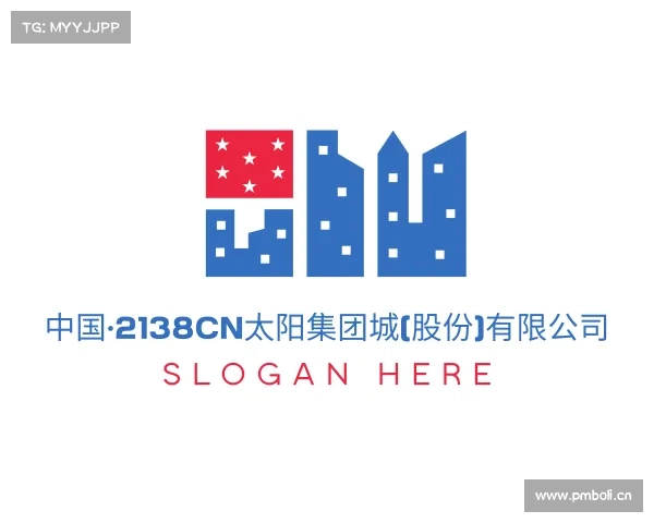 认识中国·2138cn太阳集团城(股份)有限公司